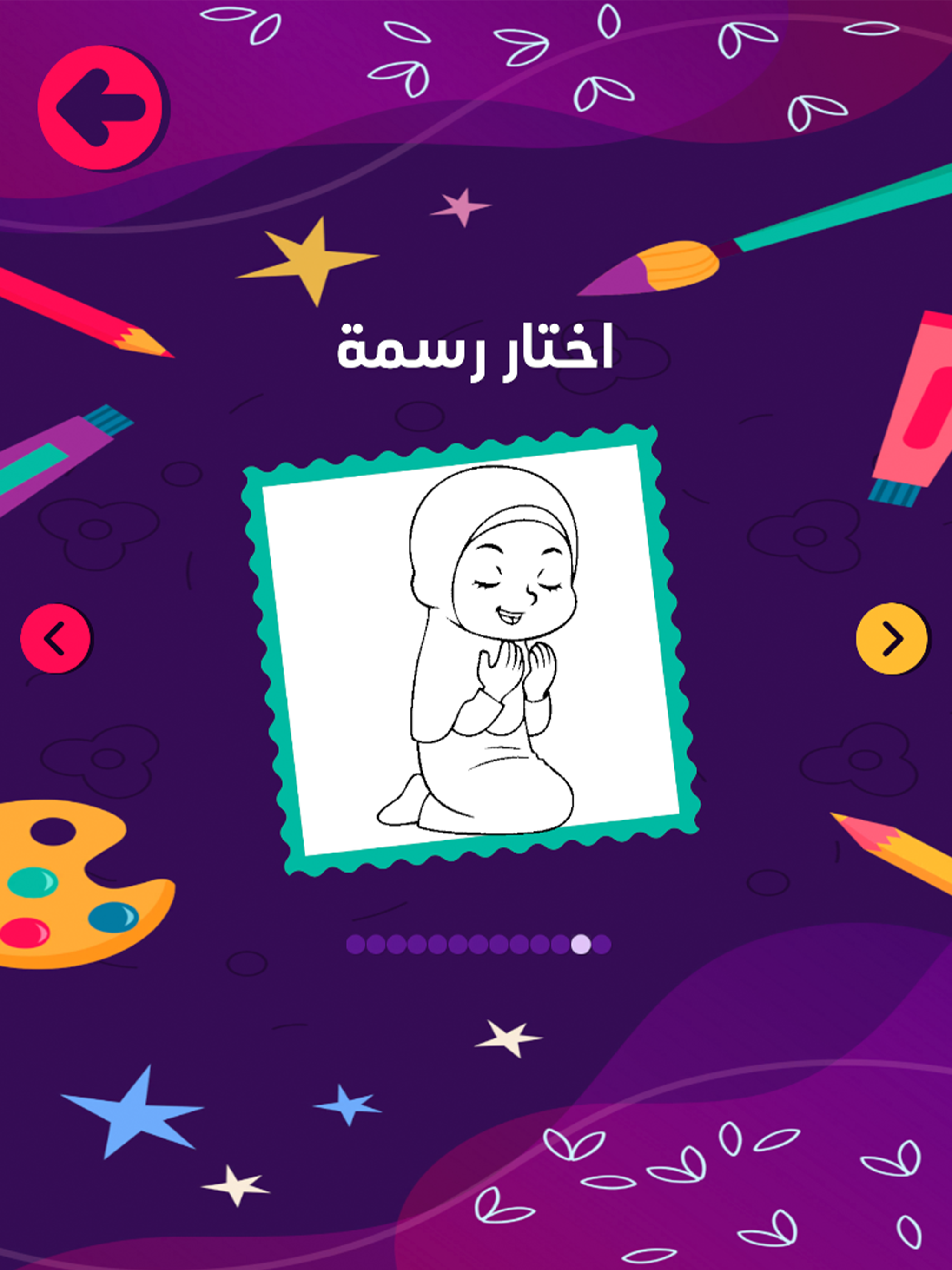 أشكال والوان