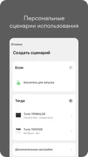 tuvio айфон картинки 4