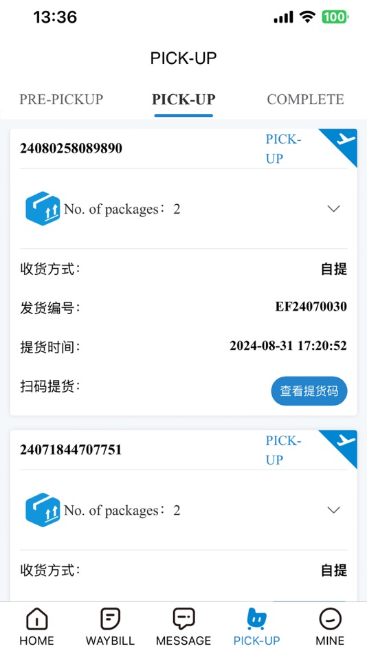 #4. EFEEL CARGO (iOS) 由: 广州佰思德物流供应链有限公司