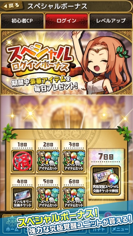 ゆるドラシル screenshot 3