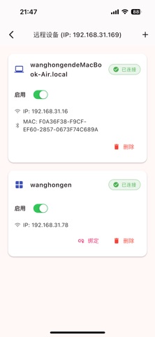 Linkboard - 跨设备粘贴板 screenshot