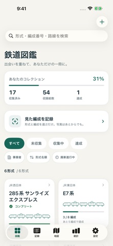 鉄道車両の記録帳 TetsuLog 編成図鑑・撮影地 screenshot