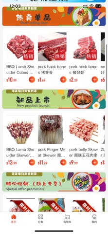 Linjia screenshot