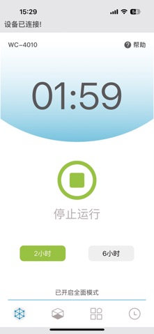 多功能泳池清洁机器人 screenshot