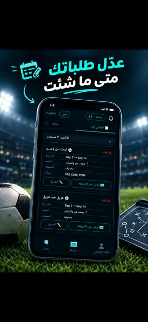 GameOn Arena screenshot 4
