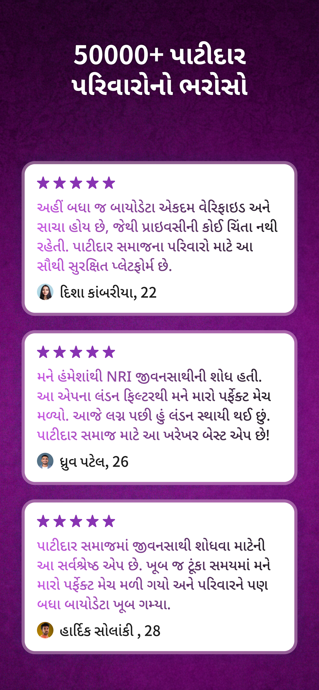 Patidar Matrimonial screenshot 5