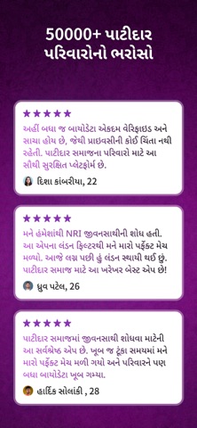 Patidar Matrimonial Screenshot 5 of 8