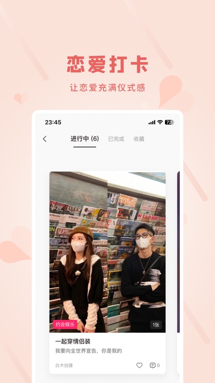 恋爱手帐-恋爱纪念日手账本 screenshot-3