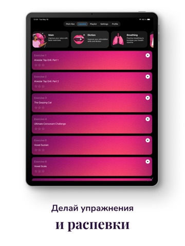 Вокал-пение и слух,пой караоке iPad screenshot 4