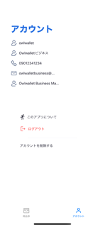 Owlwallet Business screenshot 6