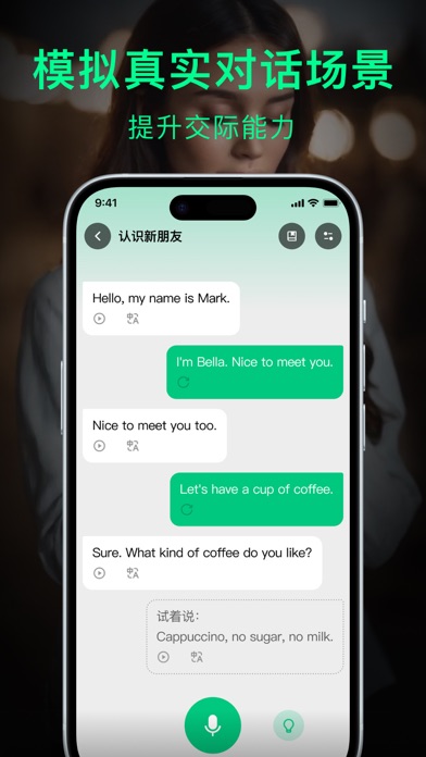 狐说英语 - AI口语学习，大胆开口 Screenshot