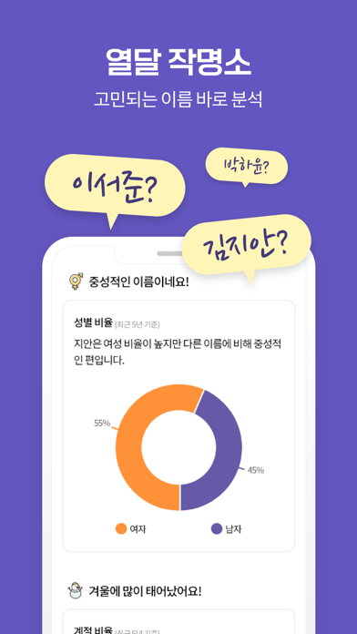 열달후에 - 임신, 출산, 육아, 임신준비 필수앱 iPhone screenshot 10 - Health & Fitness app