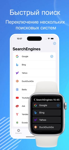 WristWeb - Watch Browser — скриншот 1