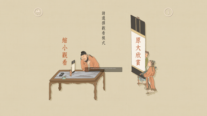 看畫1：1AR Screenshot