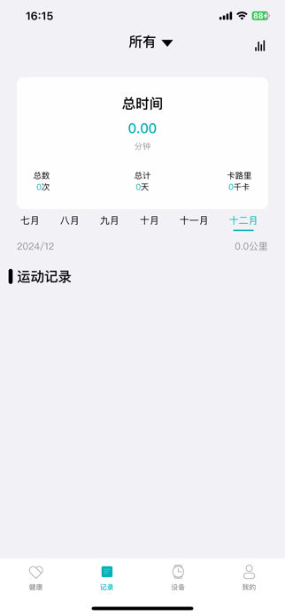 Akso Watch Screenshot 2 of 5