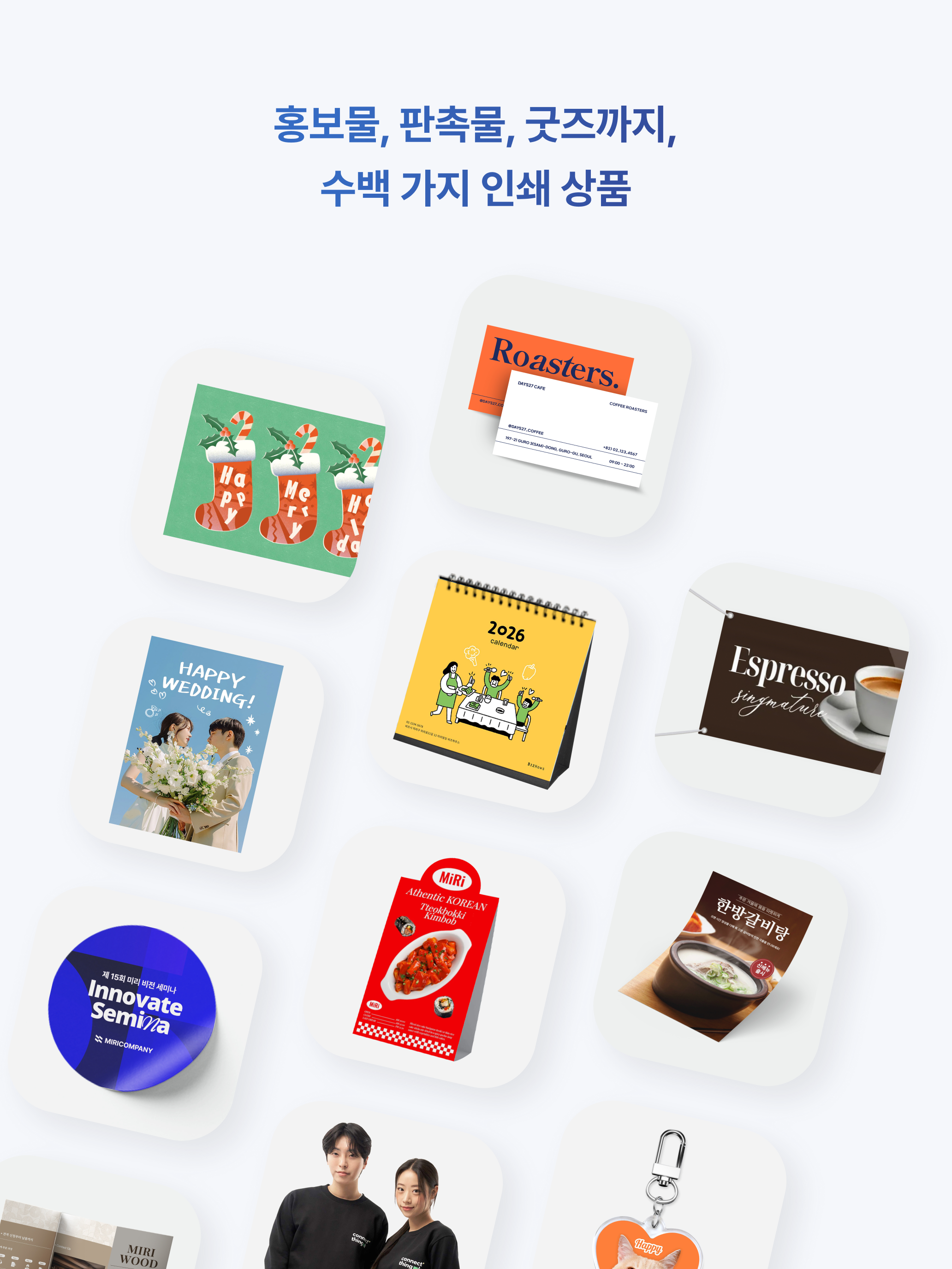 비즈하우스 - 손쉬운 모바일 인쇄출력제작 Bizhows