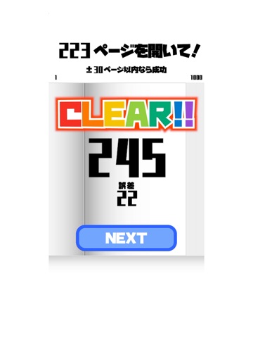 ページめくり iPad screenshot