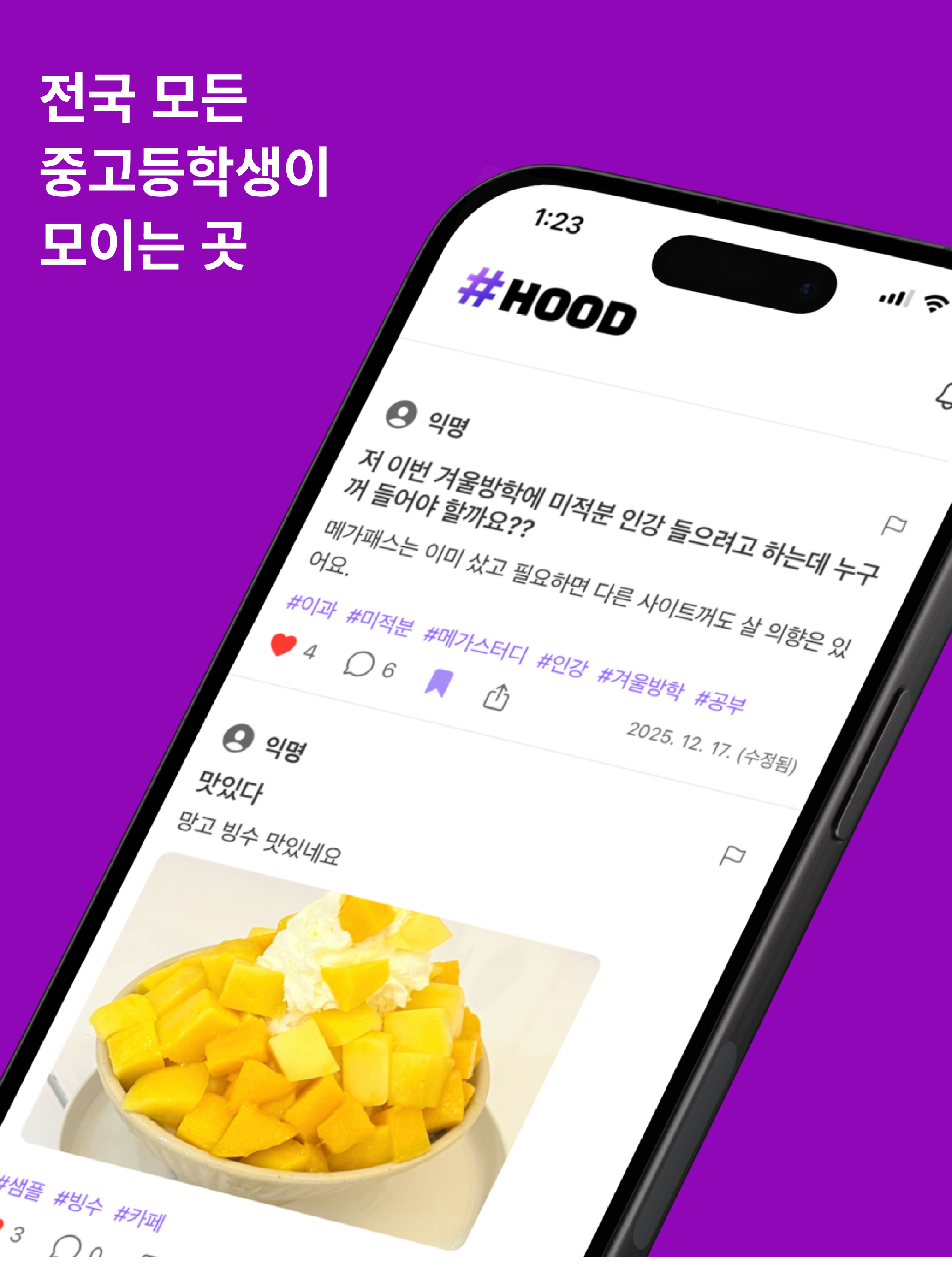 Hood