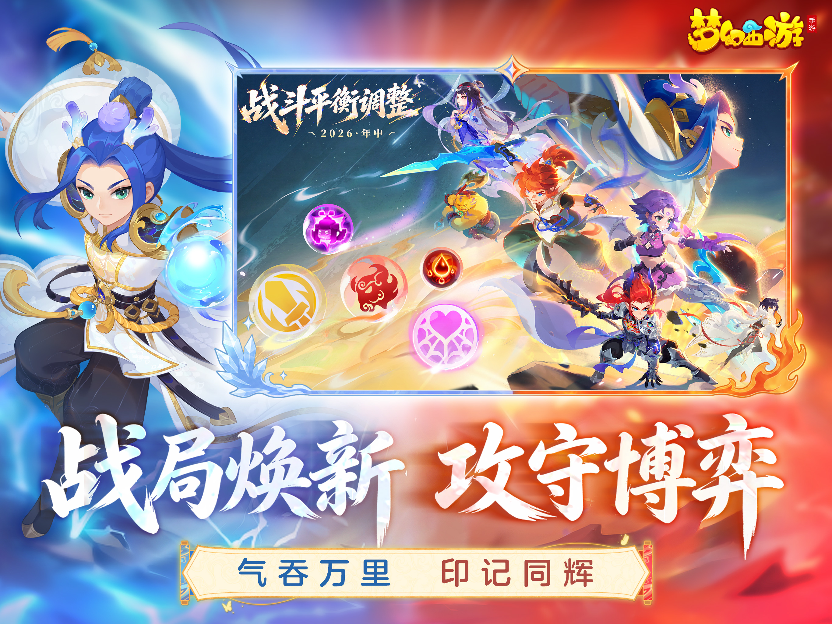 梦幻西游