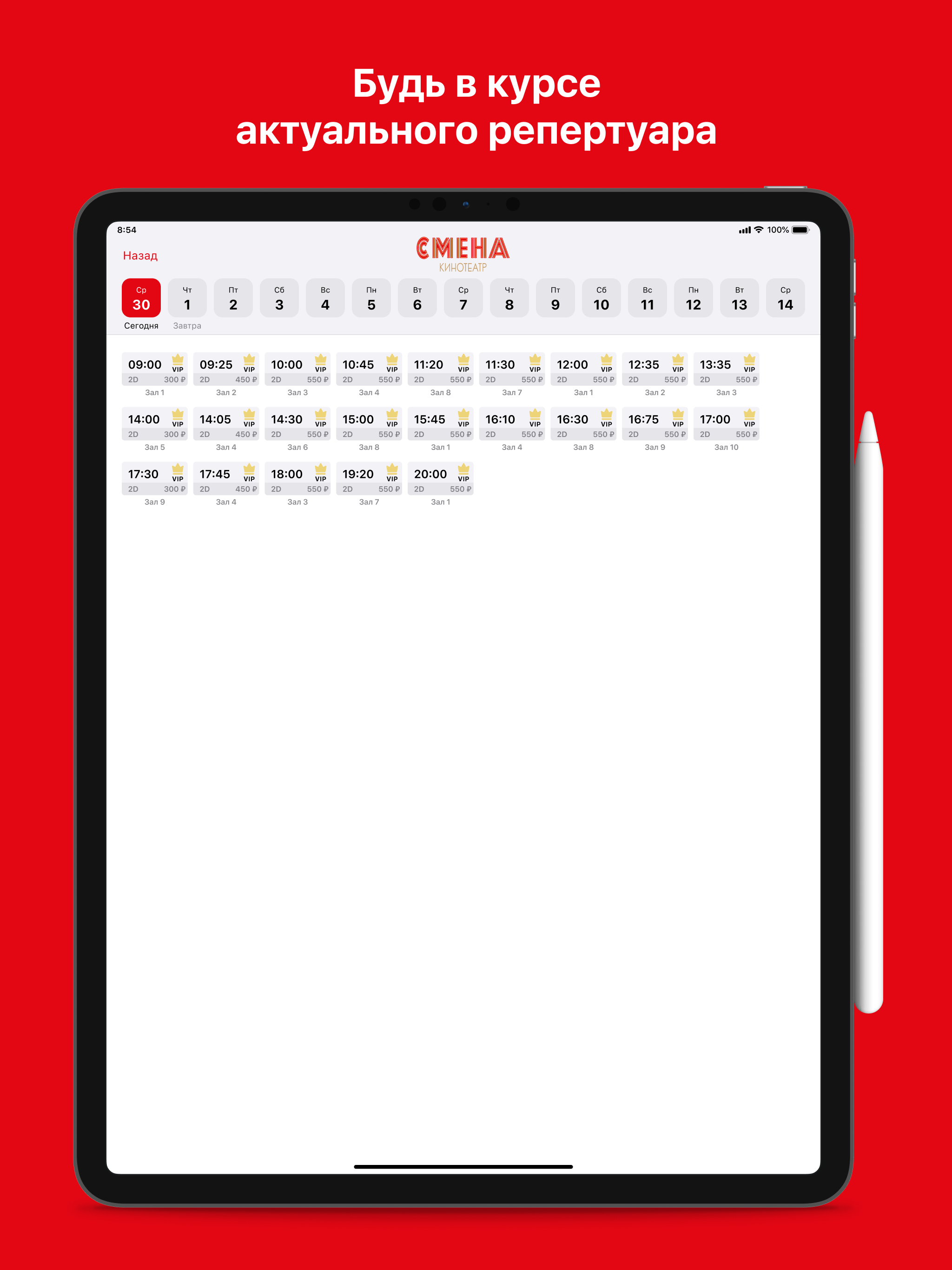 Кинотеатр Смена г.Смоленск screenshot 11