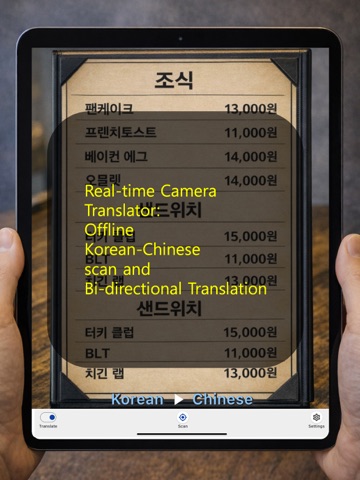 ScanKoChi: Camera Translator iPad screenshot