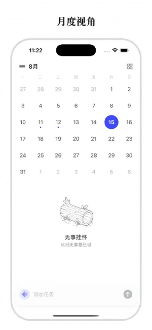 GewuDo: To-Do & Reminders screenshot 4