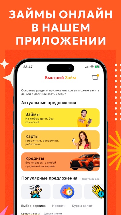 АБЛ-Финанс займ: Займы онлайн