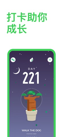 SEEDS - 习惯追踪器 screenshot