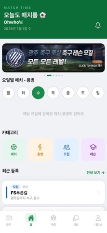 매치타임 iPhone screenshot