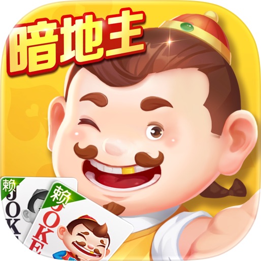 途游斗地主（比赛版）