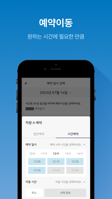 고요한M – 택시 호출/대리/예약/병원 동행/공항 이동 Screenshot