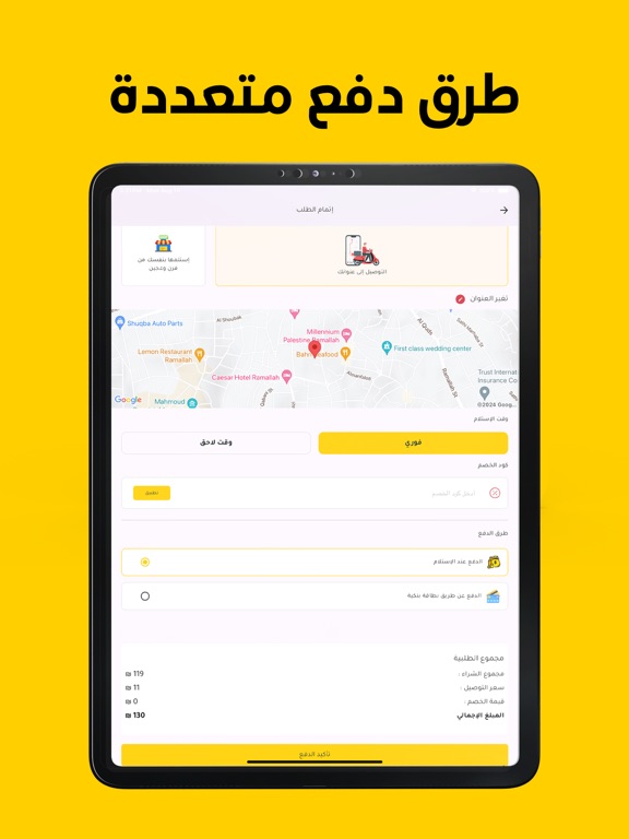 ديليفن Delivin iPad screenshot 3 - Food & Drink app