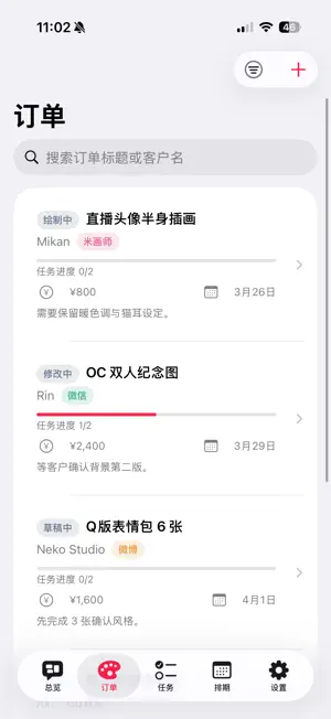 时间差不多咯 screenshot 2