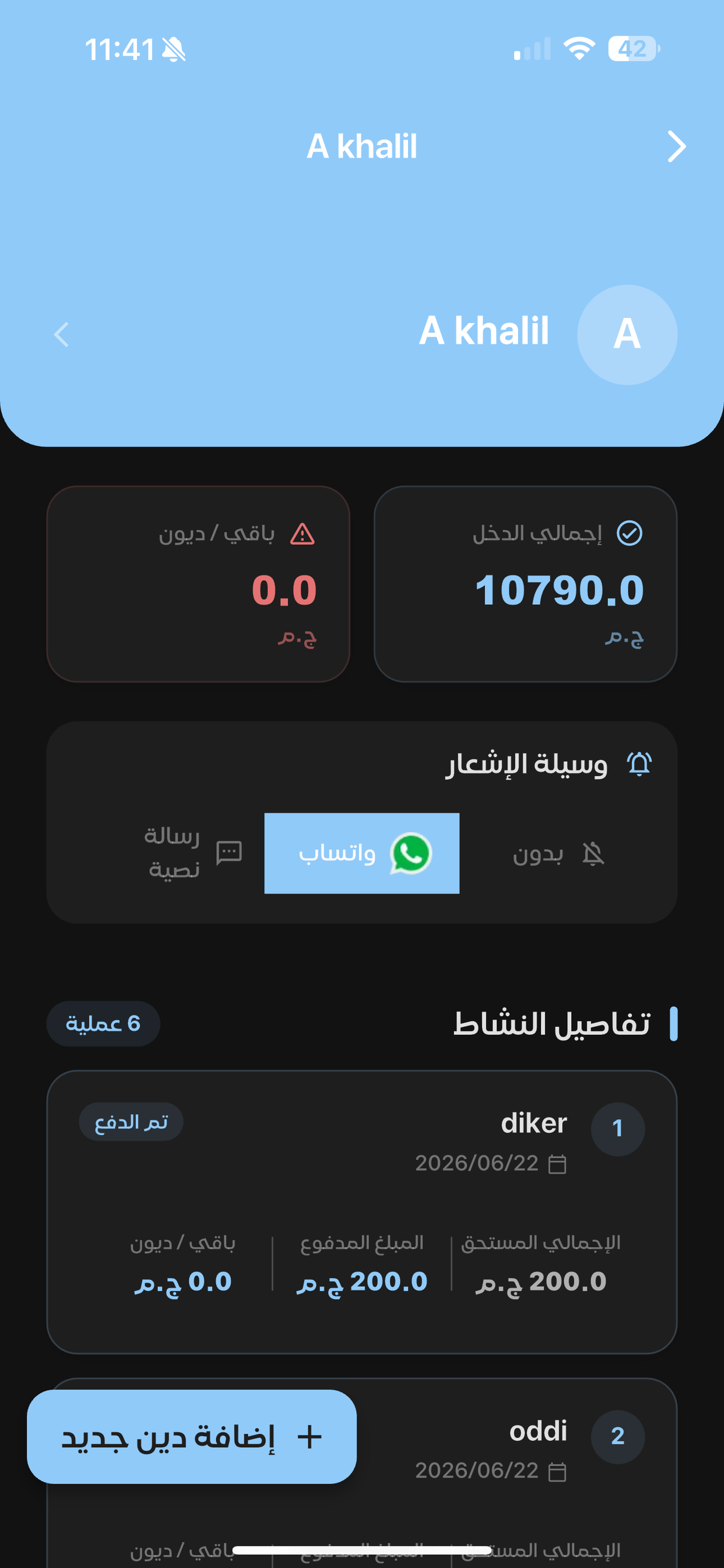 تحصيل | Tahsel screenshot 4
