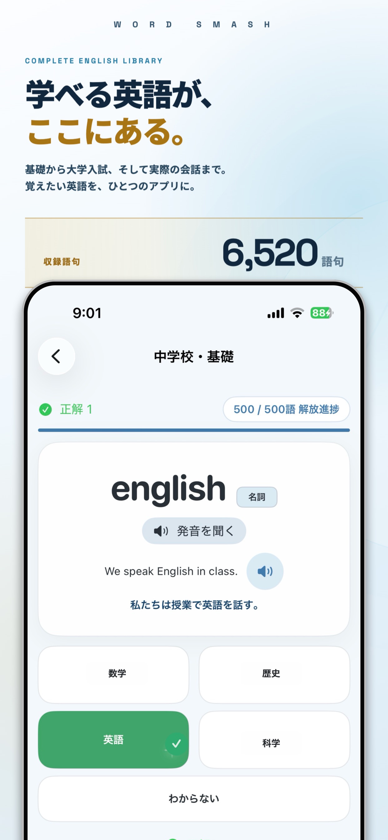 Screenshot 3 of WORD SMASH