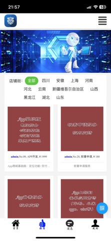 一灯网络 screenshot