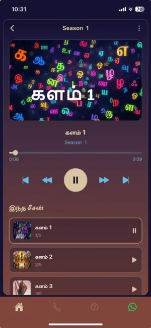 Kailash FM screenshot 3