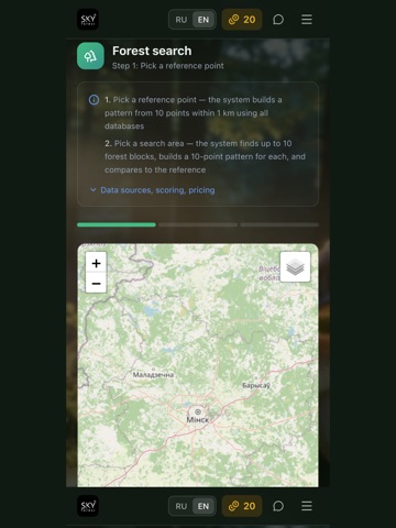 SkyForest AI: Mushroom App iPad screenshot 2