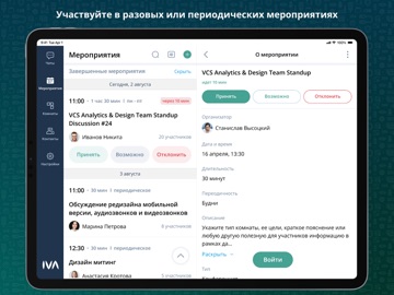 IVA Connect iPad screenshot 2