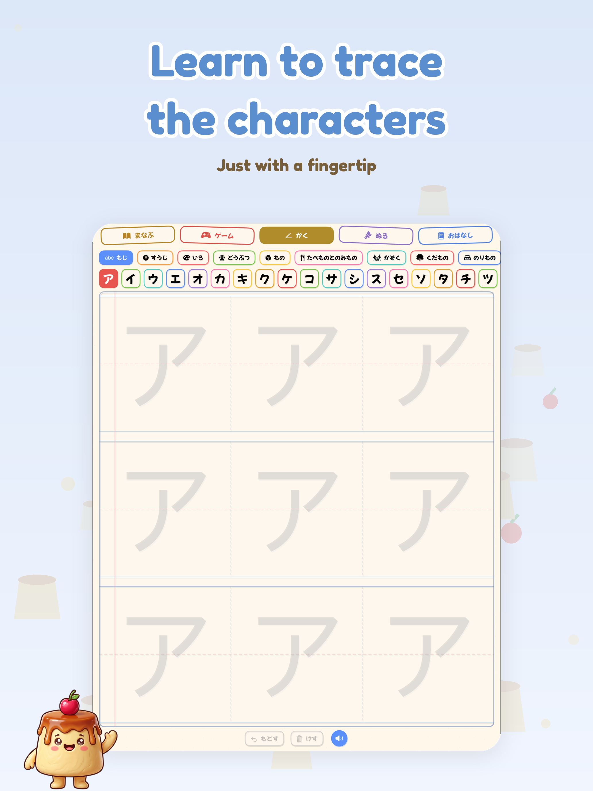 チビプリン - チビプリン  Katakana screenshot 17