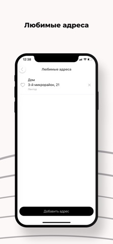 ТАКСИ СМС iPhone screenshot