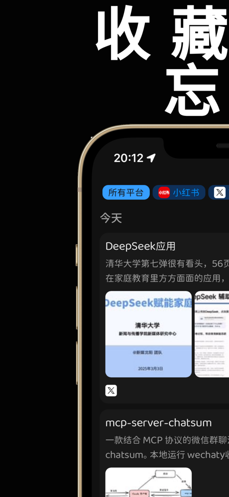 iForgot screenshot 1