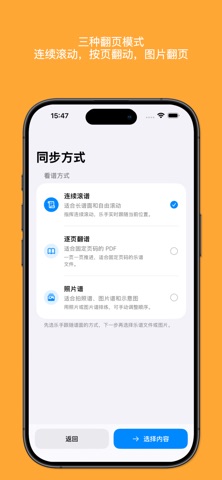 七丫翻页器 screenshot