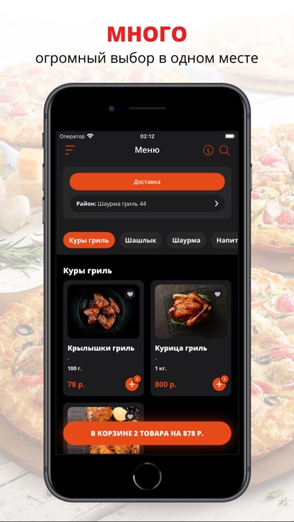 Шаурма Гриль 44 | Салехард