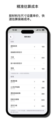 MatGlass screenshot