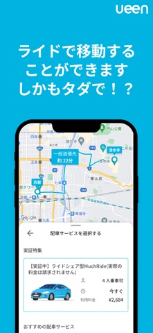 ueen iPhone screenshot