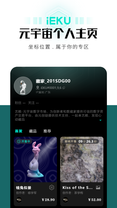 艺酷 Screenshot