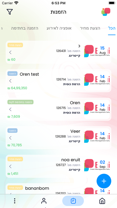 Screenshot #3 pour Eruit 2020