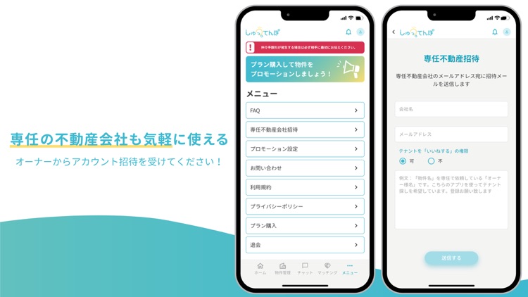 しゅってんぽ screenshot-3