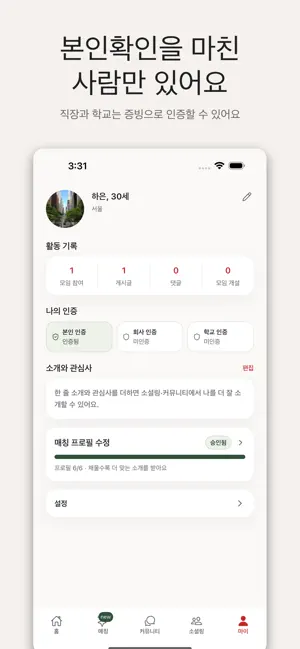 edenly (9c71f7) screenshot 4